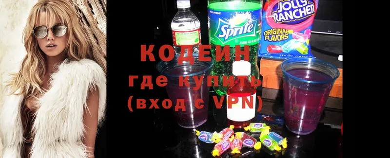 Codein напиток Lean (лин)  где продают   Кедровый 